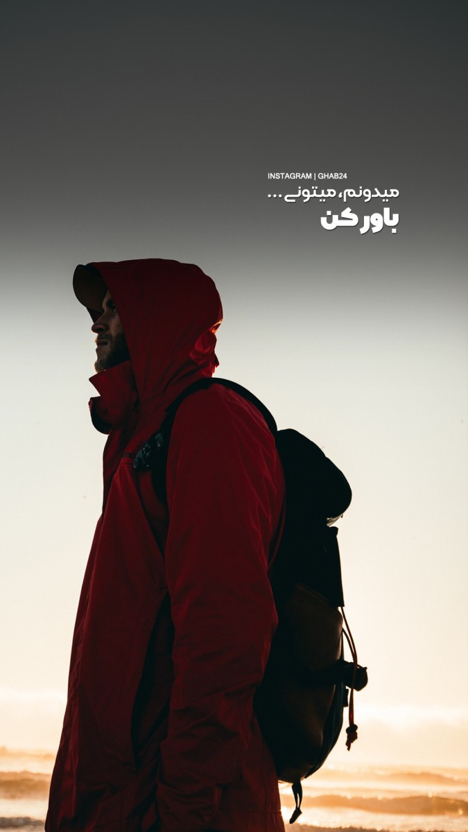 باور-توانستن-پسر